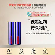 DEWYCEL【韓國直郵】帝依圣唇妝前打底膏滋潤保濕4g*2禮物送禮男女
