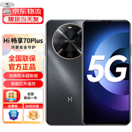 華為5G智選手機(jī)24期免息Wiko暢享70Plus 新品手機(jī)Hi暢享巨鯨續(xù)航Mate抗摔防水超耐用鴻蒙生態(tài)補(bǔ)貼 曜金黑【鴻蒙生態(tài)系統(tǒng)5G】 8+256GB【12期活動(dòng)】