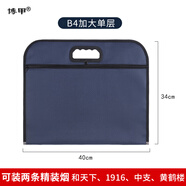 裝煙文件袋禮品手提袋帆布公文袋定制會(huì )議資料袋大容量檔案袋裝煙 B4加大單層藏青色 可裝兩條精裝