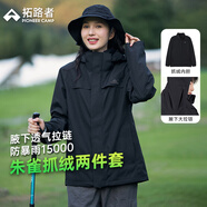 拓路者朱雀沖鋒衣女三合一抓絨衣秋冬保暖夾克外套戶外防風(fēng)防水登山服