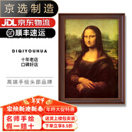 禮莎蒙娜麗莎的微笑 世界名畫純手繪油畫高端臨摹裝飾畫掛畫墻畫定制 97345咖實(shí)木框 120X200