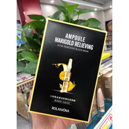 露蘭姬娜【官方】露蘭姬娜安瓶蘆薈舒肌補水護膚品套裝潔面水乳霜睡眠面膜 金盞花舒緩祛痘黑膜10片