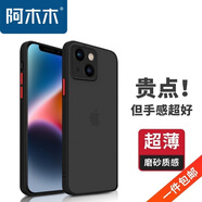 阿木木適用蘋果14手機(jī)殼超薄防摔保護(hù)殼套iphone14磨砂全包鏡頭撞色網(wǎng)紅軟殼 蘋果14手機(jī)殼A2884