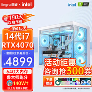 領(lǐng)睿英特爾酷睿i7升24核RTX4060獨(dú)顯64G內(nèi)存臺(tái)式電腦主機(jī)黑神話悟空3A游戲辦公設(shè)計(jì)師渲染組裝電腦全套 八：48線程強(qiáng)芯+64G+RTX4060直播主機(jī) 主機(jī)