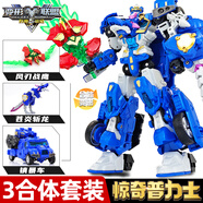 德馨玩具（DISON）新款變形聯(lián)盟5烈獸戰(zhàn)紀(jì)玩具普爾達(dá)兒童變形玩具合體汽車機(jī)器人男 變聯(lián)5-獸魂武裝【驚奇普力士】