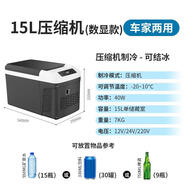 旭杉斯星途攬月 星紀元 星凌云 瑤光CDM車(chē)載冰箱冷凍冷藏壓縮機冷 15L 15l數顯壓縮機款可冷凍結冰