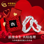 中國(guó)黃金連理枝情侶戒指求婚純銀對(duì)戒表白七夕情人節(jié)禮物送女友老婆生日 連理枝情侶戒指【紅心禮盒】