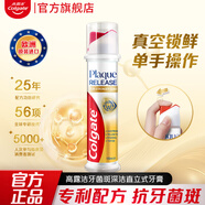高露潔牙菌斑深潔直立式 歐洲進(jìn)口牙膏 【進(jìn)口】牙菌斑直立式 100ml*1支