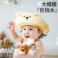 易簡(jiǎn)（yijan）嬰兒洗頭帽兒童洗澡帽寶寶洗頭神器護(hù)耳洗發(fā)帽導(dǎo)流