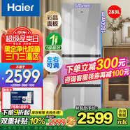 海爾（Haier）冰箱三門(mén) 鋼化玻璃面板 新一級能效雙變頻 三開(kāi)門(mén)電冰箱家用大容量 風(fēng)冷無(wú)霜 283升秘境銀【黑金凈化+可左右開(kāi)門(mén)】