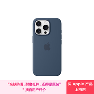 Apple/蘋果 iPhone 16 Pro 專用 MagSafe 硅膠保護(hù)殼-丹寧色 磁吸手機(jī)殼 蘋果原裝手機(jī)殼