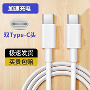 白狗 三星數(shù)據(jù)線快充S10/s20s22/s23/w2024/w2023/w2022充電線Note10/20/s9/A51/A71/A80加速充電器線 三星雙Type-C數(shù)據(jù)線