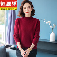恒源祥加厚100%純羊毛衫半高領(lǐng)針織衫秋冬季寬松大碼打底衫套頭女士毛衣 酒紅色 L 建議100-110斤 【高端品質(zhì)】