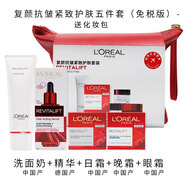 歐萊雅（LOREAL）面部護(hù)理套裝復(fù)顏抗皺緊致保濕補(bǔ)水日霜晚霜爽膚水乳液 復(fù)顏5件套【帶化妝包】