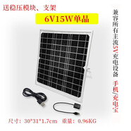 翔日帶支架單晶太陽(yáng)能電池板發(fā)電光伏板5V15W2.5A手機充電板多功能 新款5V15W帶穩壓300*310mm
