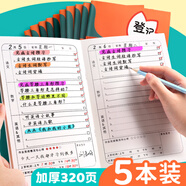 金值 A5/64頁(yè)家庭作業(yè)登記本小學(xué)初中作業(yè)記錄本 小學(xué)生抄寫(xiě)本記事本錯(cuò)題本打卡本開(kāi)學(xué)必備 5本裝