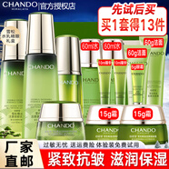 自然堂雪松精油御齡奢寵套裝 抗皺提拉緊致淡化細(xì)紋護(hù)膚套盒禮物化妝品 情人節(jié)禮盒柔膚液+乳+精華+眼霜