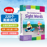 220個高頻詞練習(xí)冊1和2 英文原版 The Complete Book of Sight Words  幼兒早教詞匯書 課外練習(xí)冊 兒童小學(xué)英語教輔 常見字核心詞匯兒童字典詞典美國原裝進(jìn)口Sight