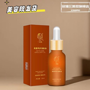 一品蓮翌芙萊化妝品官方旗艦掂一品蓮保養(yǎng)液祛斑液多肽深層修護(hù)乳黃芪噴 一品蓮 燕麥呵護(hù)潤(rùn)膚油 30ml