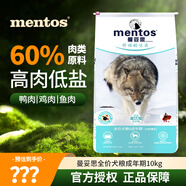 曼妥思狗糧 天然小型犬成幼犬泰迪比熊柯基拉布拉多金毛大型犬狗糧 成年期犬糧10kg