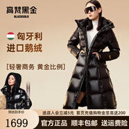 高梵黑金鵝絨服女王2.0九格羽絨服女長(zhǎng)款冬季新款收腰官方品牌厚外套 L 【165/鵝絨264g】