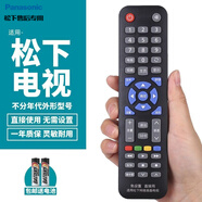 松下（Panasonic）電視語(yǔ)音遙控器TH-55HX560C 65HX560C 55/65GZ1000C通用 B款液晶通用直接使用