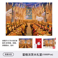 賽樂(lè )透哈利波特拼圖1000片3d立體人物合集照片墻版14歲裱框 霍格沃茨大禮堂1000片+相框