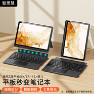 智思慧適用三星Galaxy Tab S7+/S7FE/S8+藍(lán)牙鍵盤保護(hù)套12.4英寸 平板智能觸控鍵盤磁吸分體硅膠殼  黑色