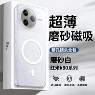 艾派客適用紅米k80手機殼超薄磨砂磁吸充電半透明保護套全包圍鏡頭防摔散熱簡約防指紋防刮男女款外殼 【透白色】磁吸充電-超薄磨砂-精孔鏡頭 紅米k80