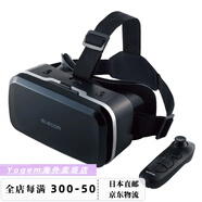 宜麗客（ELECOM）【JD物流 日本直郵】 Vr眼鏡兼容智能手機標準型遙控器套裝黑色