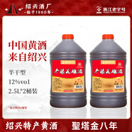 圣塔正宗紹興黃酒花雕酒圣塔金八年金十年糯米酒半干型加飯酒老酒 2.5L 2桶 圣塔金八年12%vol