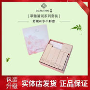 無限極無限極萃雅潤澤護(hù)膚品套裝滋潤補(bǔ)水洗面奶柔膚水日霜化妝品官網(wǎng)店 萃雅潤澤系列套裝