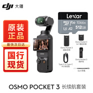 大疆大疆（DJI）Pocket3數碼相機 Vlog一英寸口袋云臺 大疆Pocket3  長(cháng)續航套裝+512G超清4K 1066X 國行全新標配