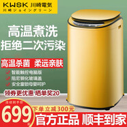 KWSK川崎嬰兒洗衣機(jī)全自動(dòng)迷你小型波輪家用洗烘一體強(qiáng)力風(fēng)干免清洗智能洗脫一體宿舍出租房脫水甩干 3kg【高溫殺菌】洗脫一體玻璃面蓋 黃色