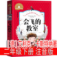 神奇校車(chē)在人體中游覽注音版二年級下冊一年級神奇的校車(chē)圖畫(huà)書(shū)版閱讀版中文版動(dòng)畫(huà)版第一輯全套必讀的課外書(shū)四川少兒拼音版繪本貴州人民出版社 會(huì )飛的教室德艾利克卡斯特納著(zhù)
