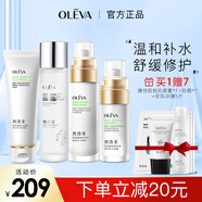 奧洛菲（OLEVA） 悅肌臻顏護膚品套裝 溫和舒緩補水護膚套裝女 化妝品套裝護膚 潔面+修護水+潤澤乳+精華
