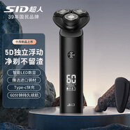 超人（SID）電動(dòng)剃須刀旋轉式刮胡刀全身水洗胡須刀10W大功率type-c充電式 RS365多功能男士禮物送老公 官方標配+皮包
