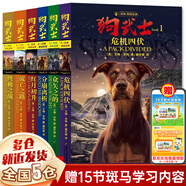 【新華正版】貓武士 全套可選 艾琳亨特著 外國兒童文學(xué)動(dòng)物冒險(xiǎn)小說偵探故事 中國少兒出版社 【狗武士】二部曲（全6冊）