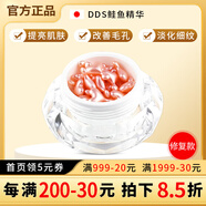 DDS日本Recore Serumdds凍干絮小星星dds鮭魚(yú)細(xì)胞精華款收縮毛孔祛痘 修復(fù)款
