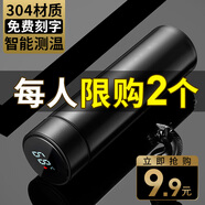 ihold智能保溫杯不銹鋼大容量男女學(xué)生茶杯水杯子刻字年會定制logo 304普通測溫?zé)o茶隔-黑450ml