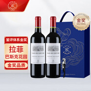 拉菲（LAFITE）巴斯克花園赤霞珠干紅葡萄酒750ml*2支禮盒裝節日送禮 進(jìn)口紅酒