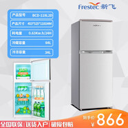 新飛 （Frestec）小冰箱1.2米1米0.7米1.5米高雙門(mén)家用兩門(mén)三開(kāi)門(mén)電冰箱節能租房大 1.18米雙門(mén)銀色