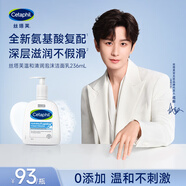 絲塔芙（Cetaphil）成毅同款藍(lán)朋友溫和清潤(rùn)泡沫潔面乳236ml清潔保濕舒緩禮物女生