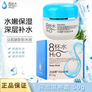 詩(shī)迪娜8杯水套裝組合八杯水正品化妝品護(hù)膚品面霜爽膚水乳液官方 保濕BB霜