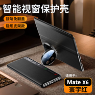 迪伯詩(shī)【鏡頭支架】適用于華為matex6手機(jī)殼新款真皮matex6典藏版鏡頭全包防摔智能視窗翻蓋商務(wù)超薄皮套 【曜石黑】頭層牛皮-鏡頭支架-智能視窗 華為Mate X6/Mate X6典藏版（通用）