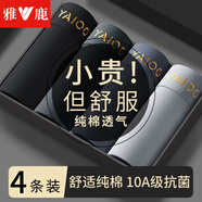 雅鹿男士?jī)?nèi)褲男純棉經(jīng)典灰色調(diào)透氣寬松平角男式四角短褲衩四季 【純棉款-CU577】 -袋裝 4條 2XL 【建議120-140斤】