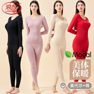 浪莎秋衣秋褲女莫代爾棉薄款秋冬季美體顯瘦保暖內(nèi)衣套裝打底衫膚色