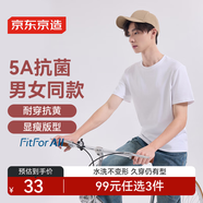 京東京造短袖t恤男5A抑菌純棉男女同款新疆長(cháng)絨棉衣服男裝 白色 L