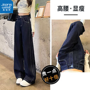 真維斯（Jeanswest）高腰闊腿牛仔褲女春夏季新款直筒寬松垂感軟牛仔拖地褲子 3368丹寧藍(lán)【長(zhǎng)褲】 M 【27-28】碼