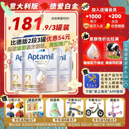 愛他美（Aptamil）德國愛他美白金雙重HMO 嬰幼兒配方奶粉 白金2段3罐(意大利版 )27.03到期